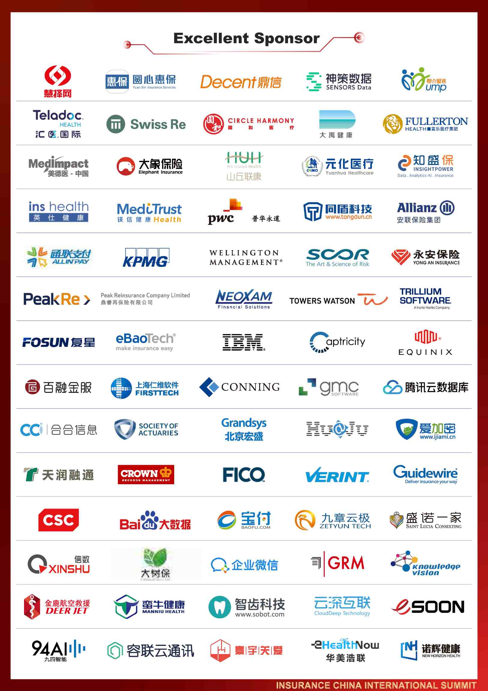 2023 THE 11th INSURANCE CHINA INDUSTRY INTERNATIONAL SUMMIT