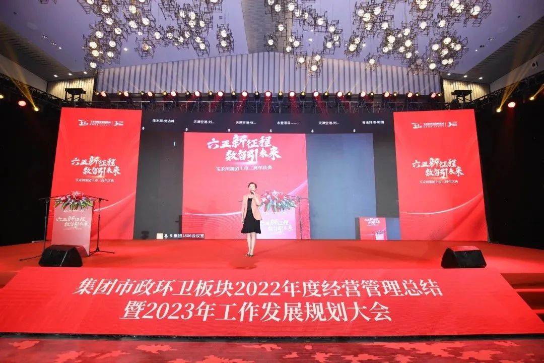 六五新征程·數智引未來丨玉禾田集團隆重舉行上市三周年慶典系列活動 六五新征程·數智引未來丨玉禾田集團隆重舉行上市三周年慶典系列活動
