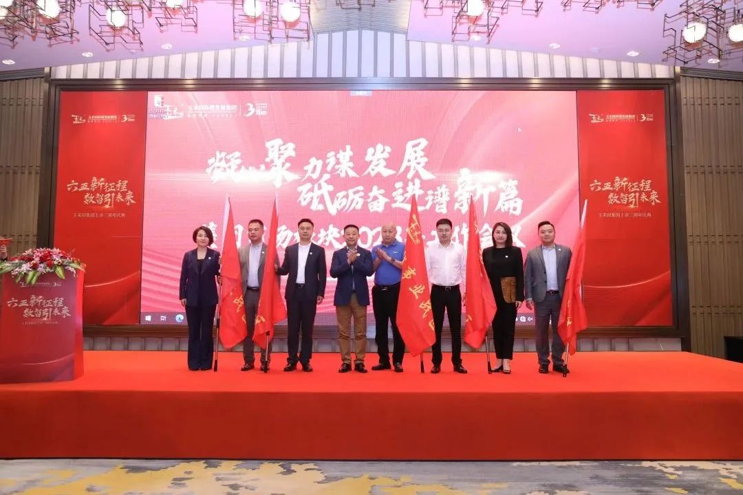 六五新征程·數智引未來丨玉禾田集團隆重舉行上市三周年慶典系列活動 六五新征程·數智引未來丨玉禾田集團隆重舉行上市三周年慶典系列活動