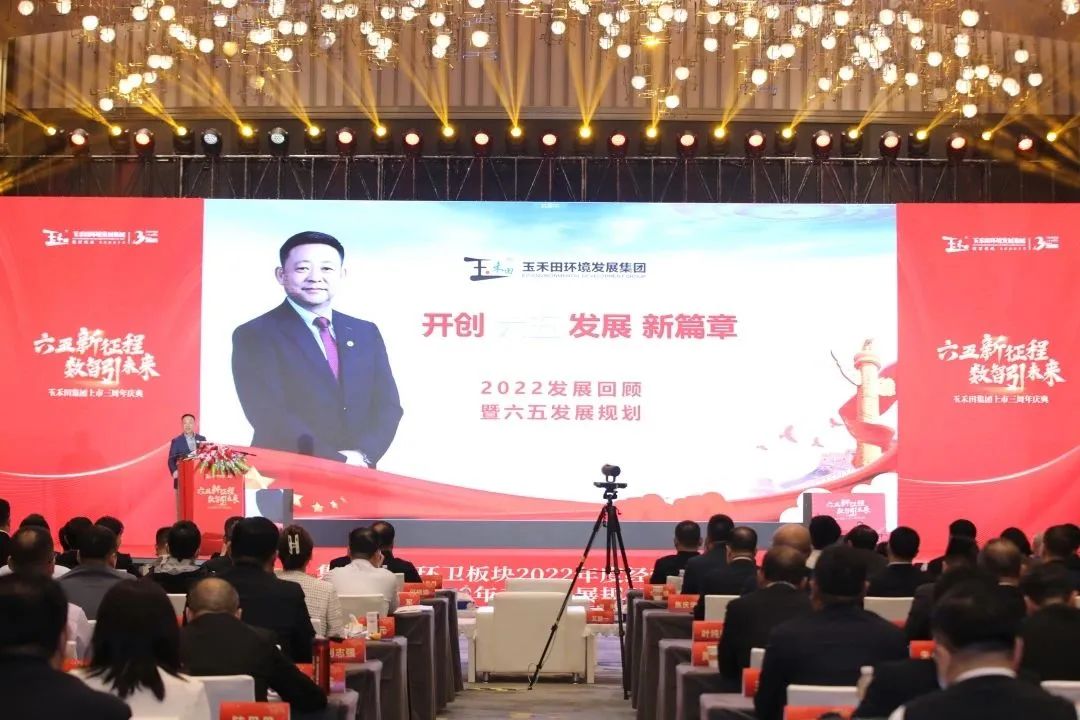 六五新征程·數智引未來丨玉禾田集團隆重舉行上市三周年慶典系列活動 六五新征程·數智引未來丨玉禾田集團隆重舉行上市三周年慶典系列活動