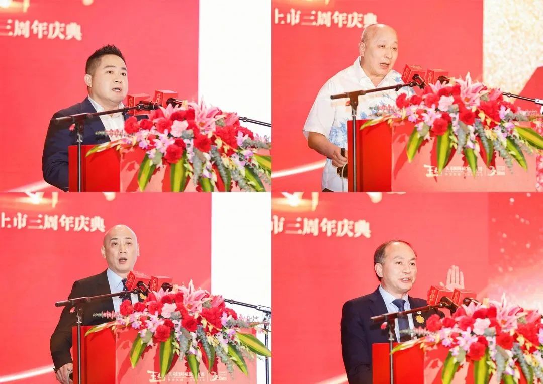 六五新征程·數智引未來丨玉禾田集團隆重舉行上市三周年慶典系列活動 六五新征程·數智引未來丨玉禾田集團隆重舉行上市三周年慶典系列活動