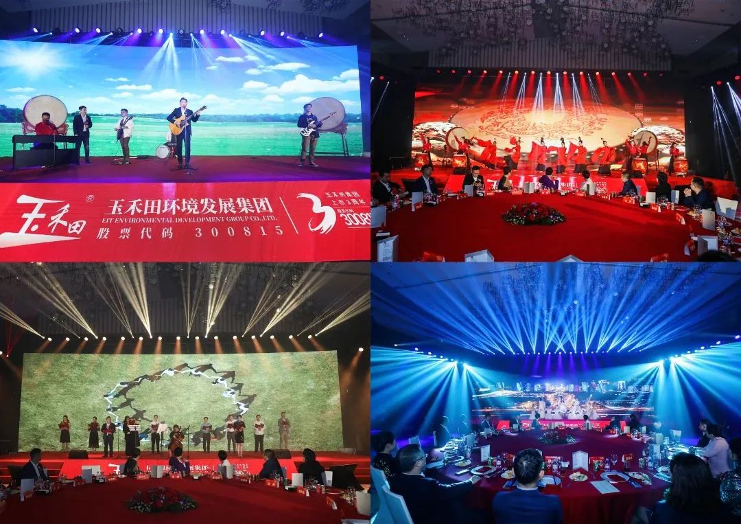 六五新征程·數智引未來丨玉禾田集團隆重舉行上市三周年慶典系列活動 六五新征程·數智引未來丨玉禾田集團隆重舉行上市三周年慶典系列活動