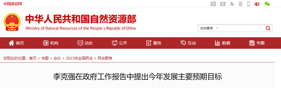 行业要闻一周回顾(03.06-03.12) 行业要闻一周回顾(03.06-03.12)