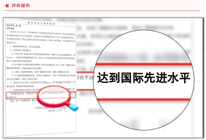 当康(DK) ERP为什么可以获评国际先进水平? 当康(DK) ERP为什么可以获评国际先进水平?