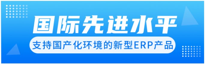 当康(DK) ERP为什么可以获评国际先进水平? 当康(DK) ERP为什么可以获评国际先进水平?