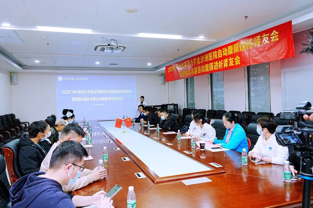 院内新闻|轻松透析,健康生活—2023年金沙洲医院自动腹膜透析肾友会 院内新闻|轻松透析,健康生活—2023年金沙洲医院自动腹膜透析肾友会