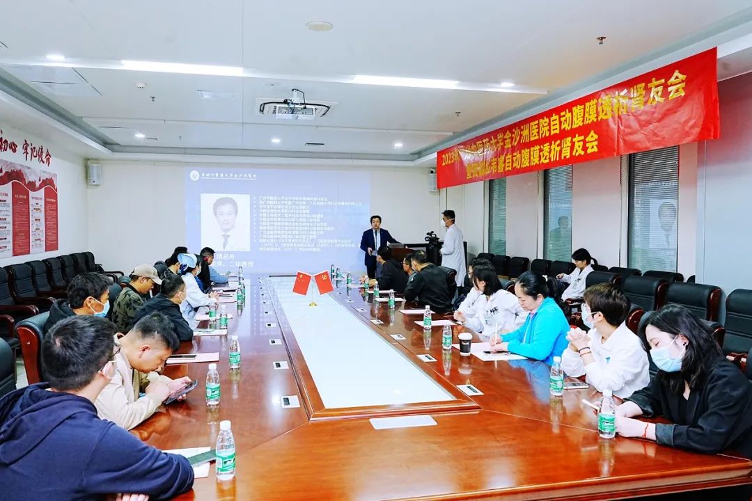 院内新闻|轻松透析,健康生活—2023年金沙洲医院自动腹膜透析肾友会 院内新闻|轻松透析,健康生活—2023年金沙洲医院自动腹膜透析肾友会