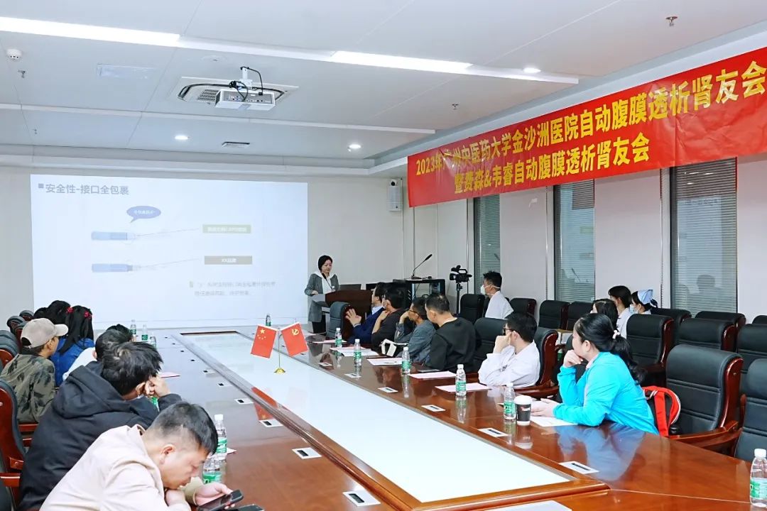 院内新闻|轻松透析,健康生活—2023年金沙洲医院自动腹膜透析肾友会 院内新闻|轻松透析,健康生活—2023年金沙洲医院自动腹膜透析肾友会