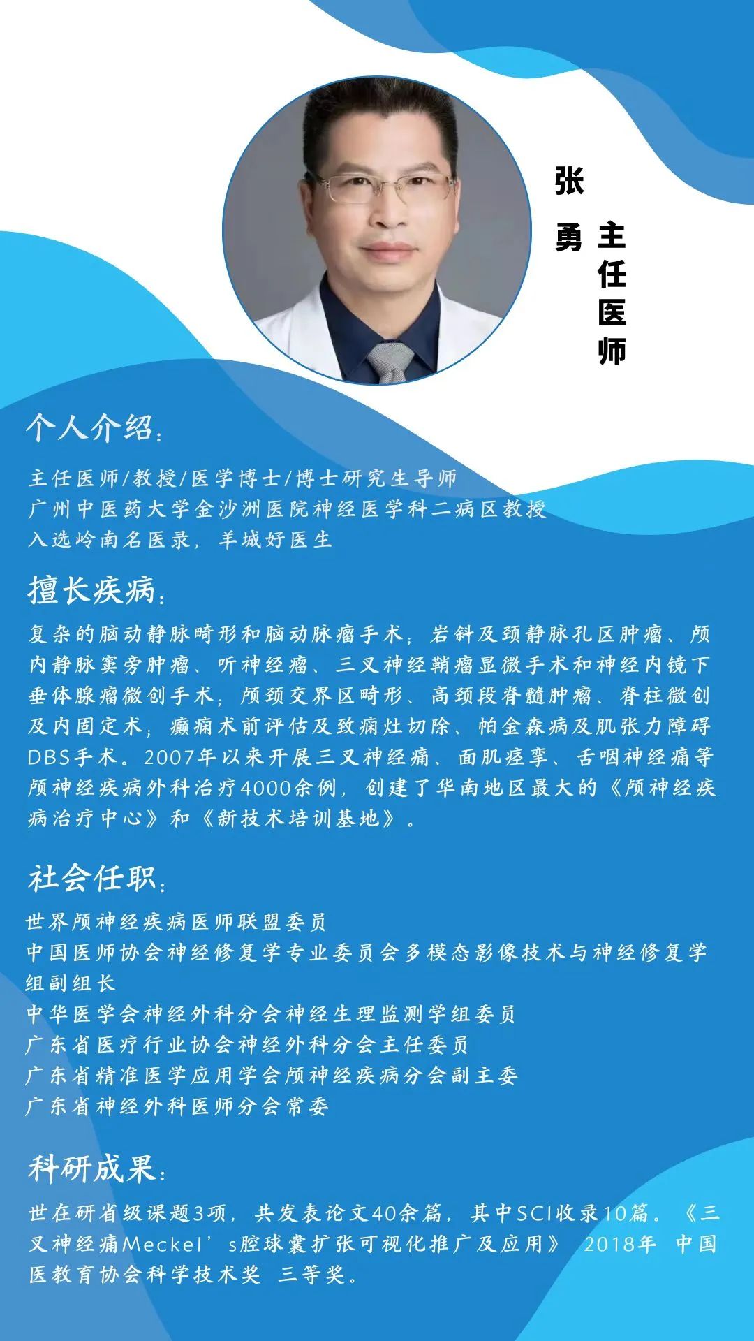 病例分享|专家手术治疗后,患者结束了6年的面肌痉挛 病例分享|专家手术治疗后,患者结束了6年的面肌痉挛