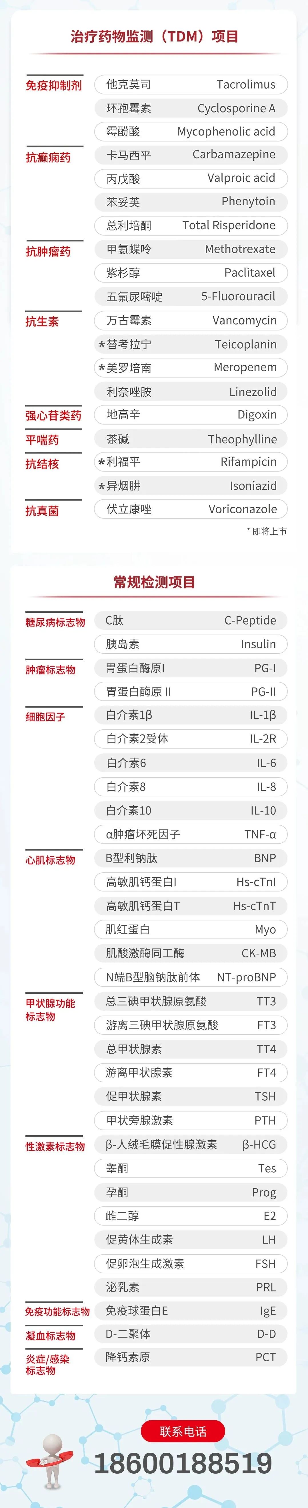 【行业盛会】中华医学会第十七次全国检验医学学术会议展前通知！