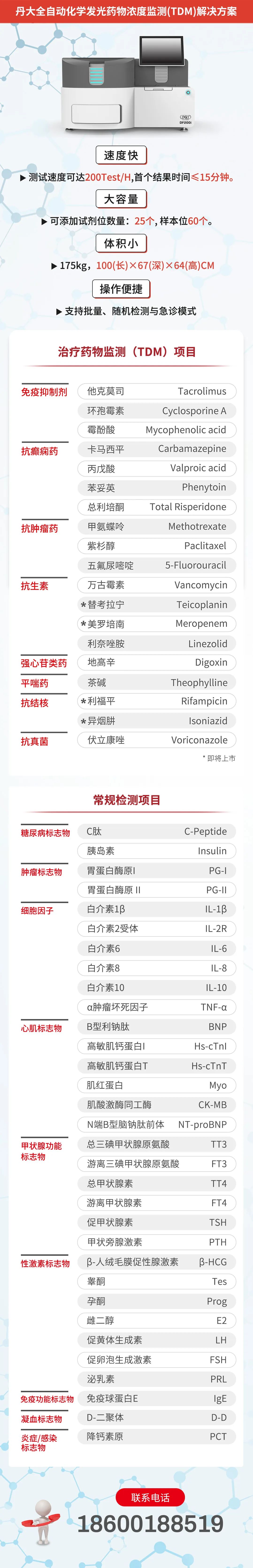 他克莫司个体化用药的研究进展 他克莫司个体化用药的研究进展