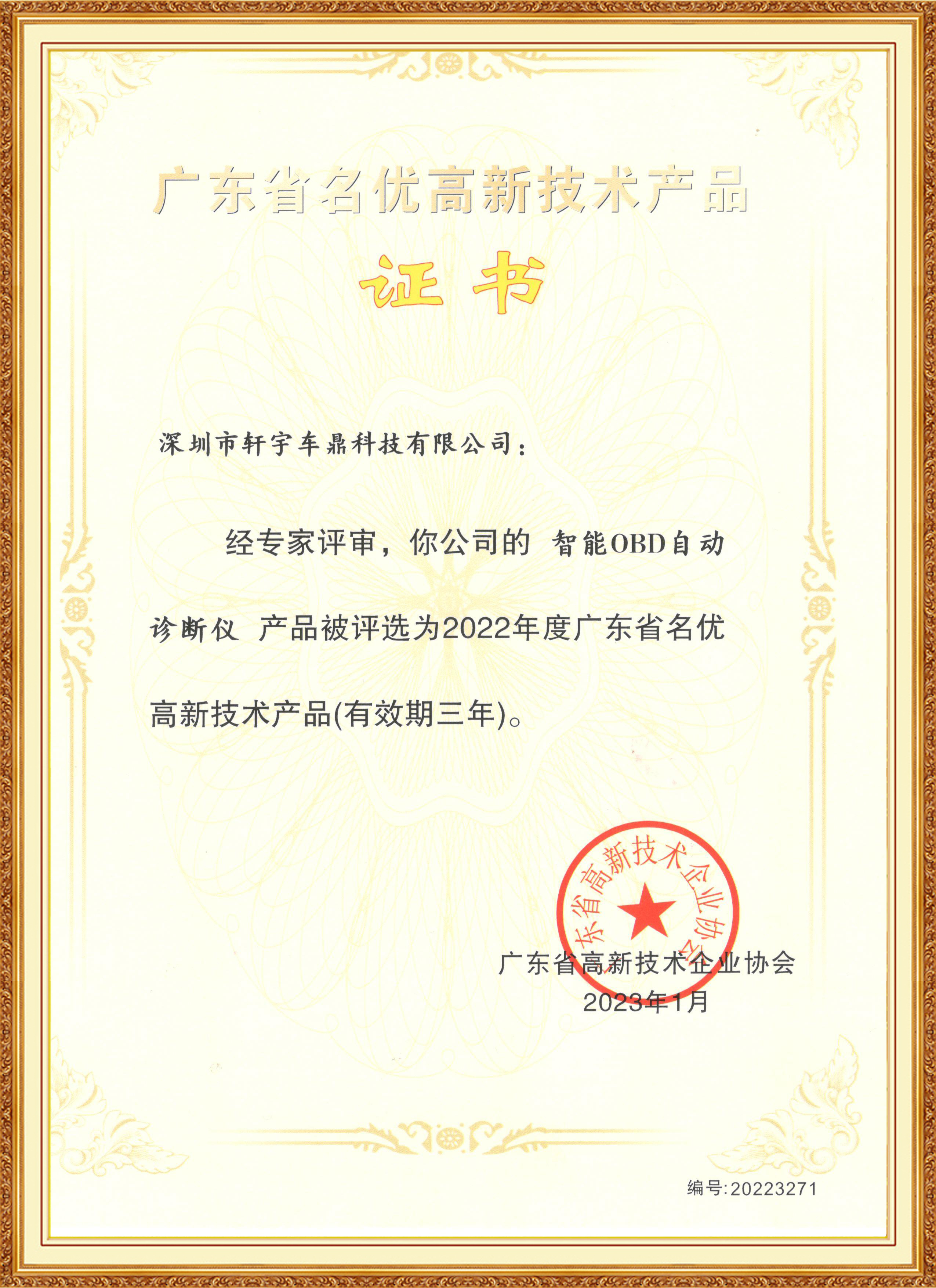 企业荣誉