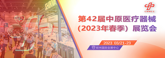 行业展览会｜红龙扑克生物邀您共聚郑州 · 展位号P06D