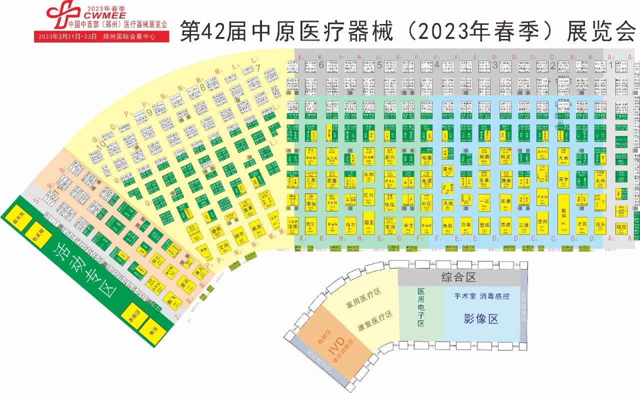行业展览会｜红龙扑克生物邀您共聚郑州 · 展位号P06D