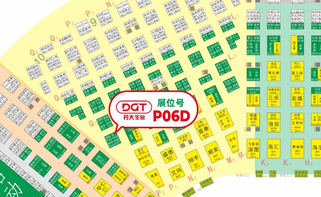 行业展览会｜红龙扑克生物邀您共聚郑州 · 展位号P06D