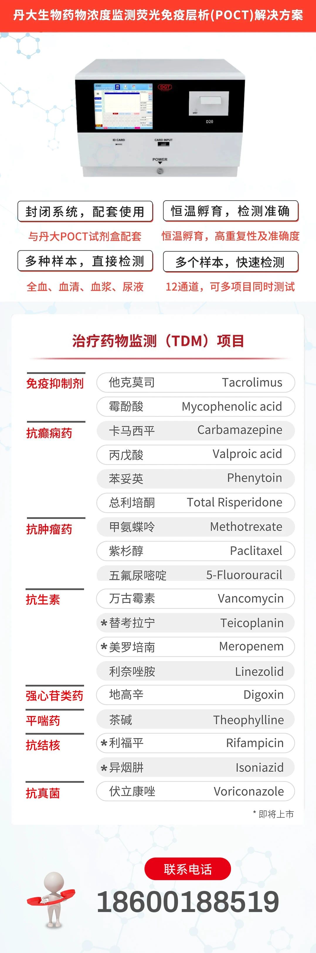 行业展览会｜红龙扑克生物邀您共聚郑州 · 展位号P06D