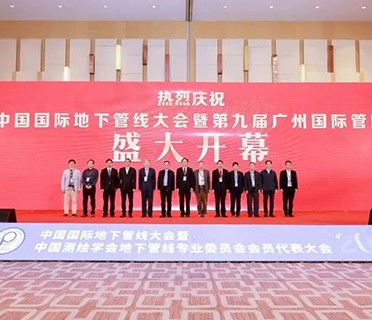 联合参展 舞台共享  施罗德&正元地信联合亮相广州管网展
