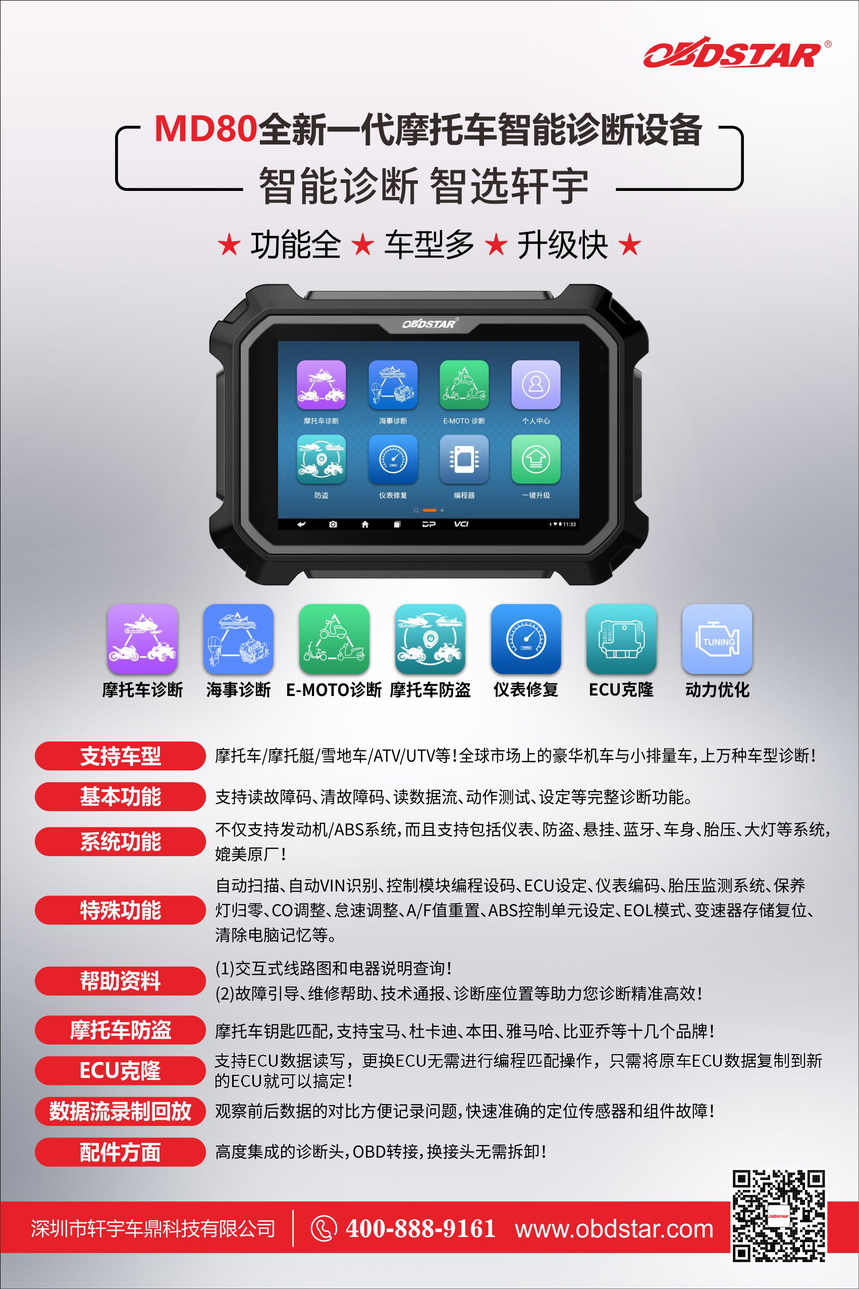喜报!轩宇车鼎MD80实力斩获“广东省名优高新技术产品”称号! 喜报!轩宇车鼎MD80实力斩获“广东省名优高新技术产品”称号!