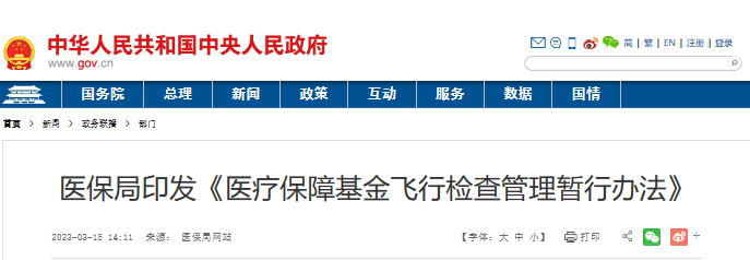 行业要闻一周回顾(03.13-03.19) 行业要闻一周回顾(03.13-03.19)
