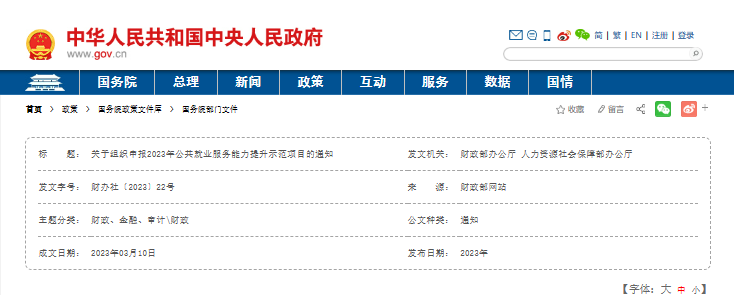 行业要闻一周回顾(03.13-03.19) 行业要闻一周回顾(03.13-03.19)
