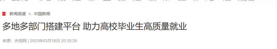 行业要闻一周回顾(03.13-03.19) 行业要闻一周回顾(03.13-03.19)