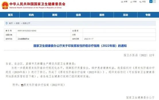 全国爱肝日｜爱肝你我同行，构筑健康长城