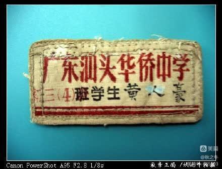 我有一张泛黄的交通简图 我有一张泛黄的交通简图