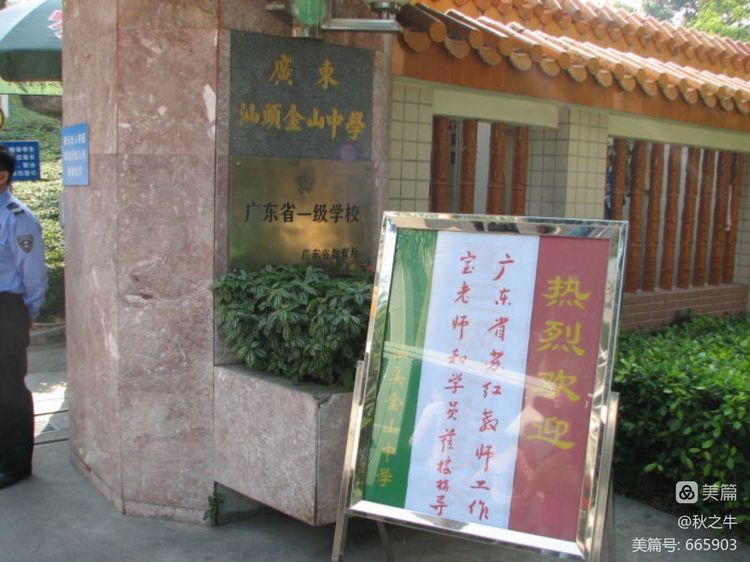 我有一张泛黄的交通简图 我有一张泛黄的交通简图