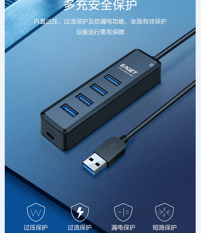 忆捷 UH31 四口 USB3.0HUB 1.2米线长
