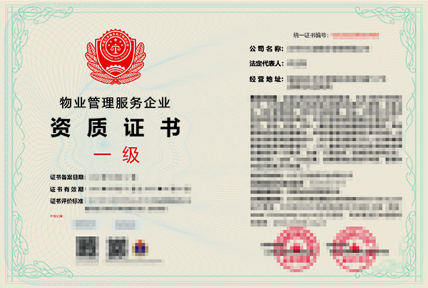 企业该如何去选择正规的资质办理公司? 企业该如何去选择正规的资质办理公司?