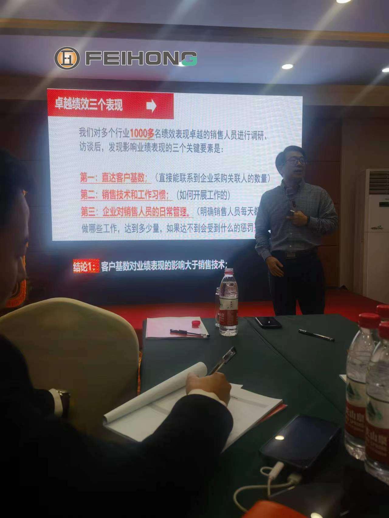 2023.3.20日銷(xiāo)售部人員參加銷(xiāo)售技能培訓(xùn)