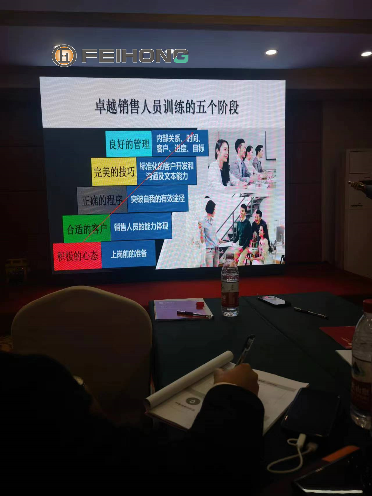 2023.3.20日銷(xiāo)售部人員參加銷(xiāo)售技能培訓(xùn)