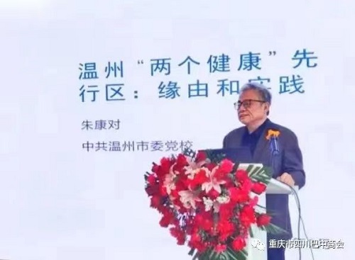 千年商港 幸福溫州 千年商港 幸福溫州