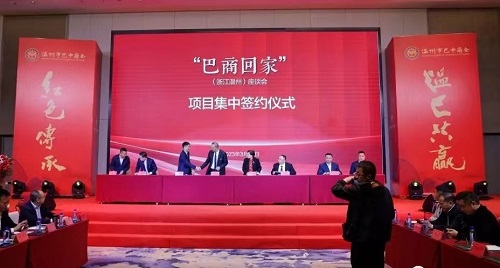 千年商港 幸福溫州 千年商港 幸福溫州