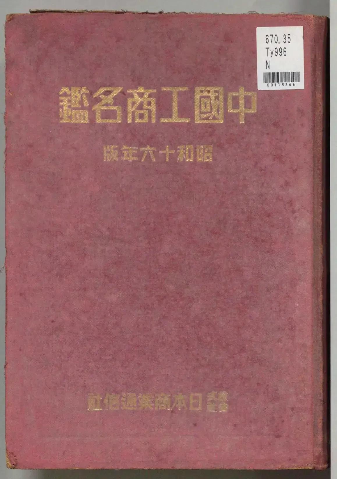 清末日本人在潮汕刺探了什么情报? 清末日本人在潮汕刺探了什么情报?