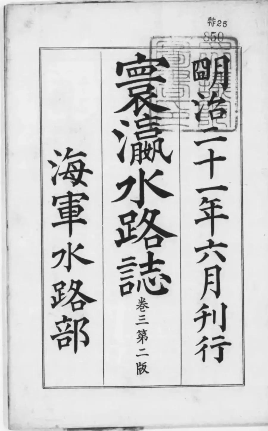 清末日本人在潮汕刺探了什么情报? 清末日本人在潮汕刺探了什么情报?