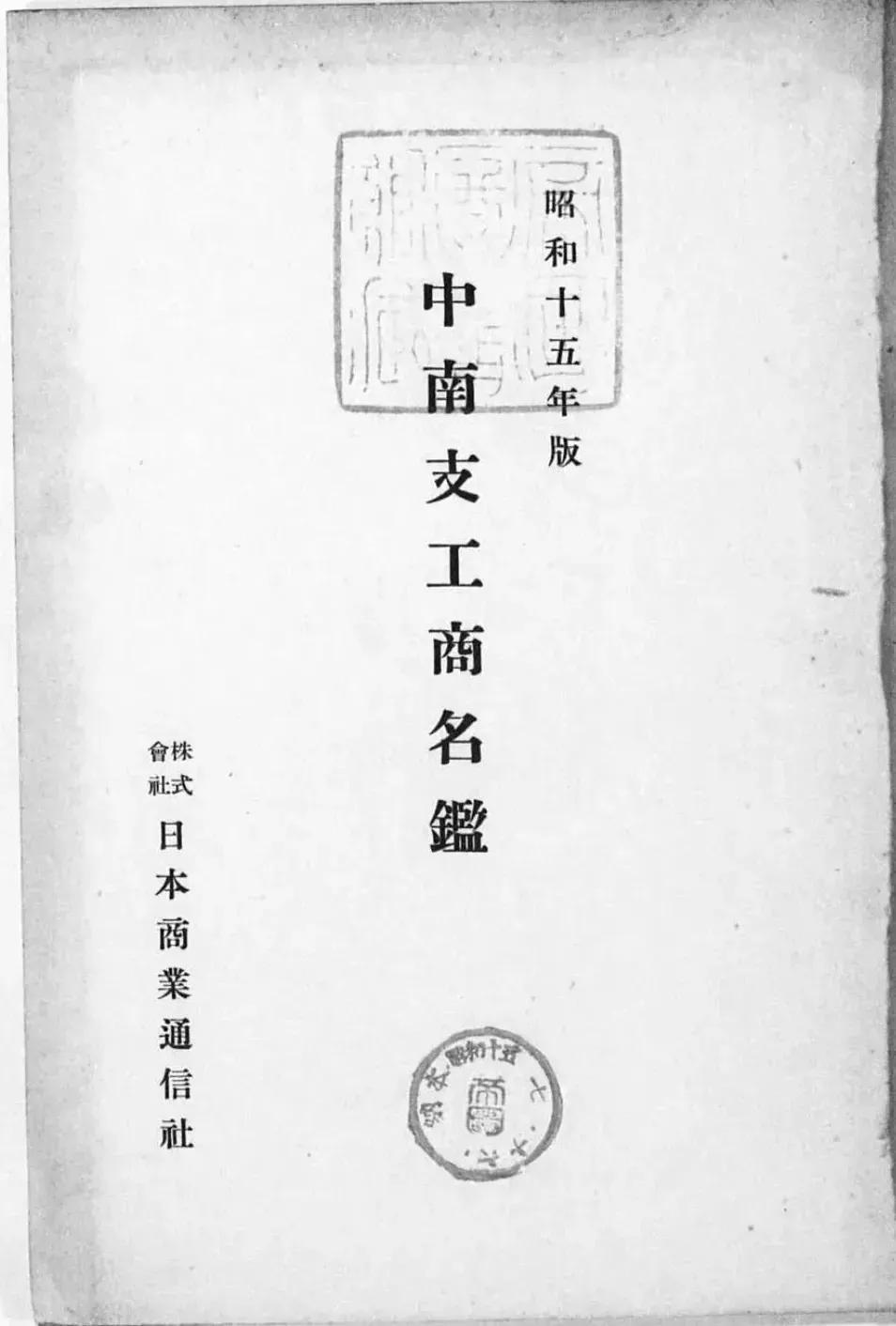清末日本人在潮汕刺探了什么情报? 清末日本人在潮汕刺探了什么情报?