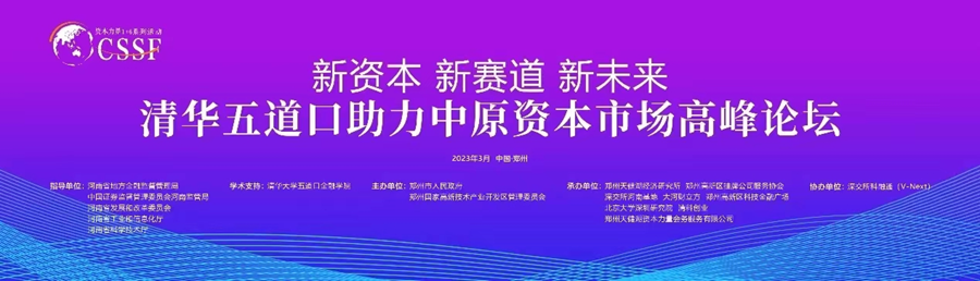 中原聯(lián)創(chuàng)榮獲“2022年度最佳投資機(jī)構(gòu)”等獎(jiǎng)項(xiàng) 中原聯(lián)創(chuàng)榮獲“2022年度最佳投資機(jī)構(gòu)”等獎(jiǎng)項(xiàng)