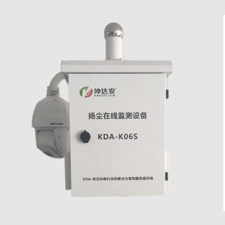 扬尘在线监测设备
