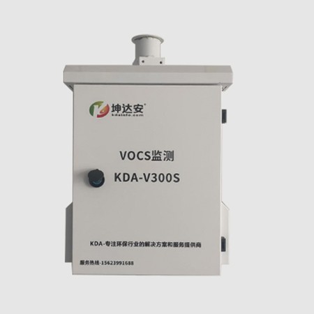 VOCs在线监测站