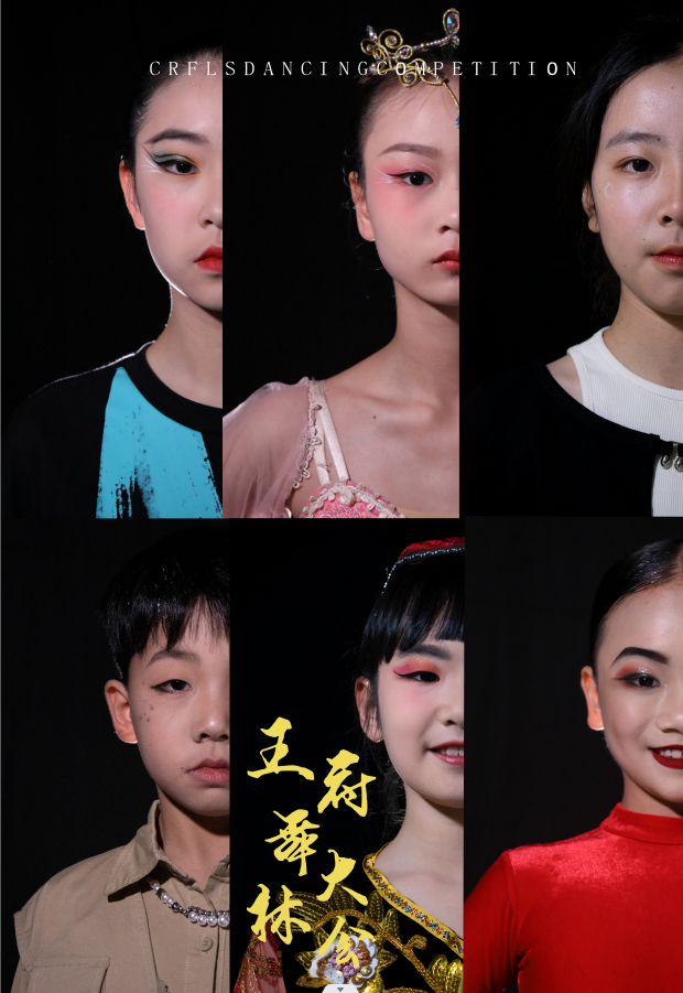 王府舞林大会 | 直击决赛现场，精彩不容错过！