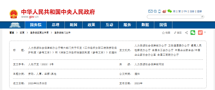 行业一周要闻成智回顾(03.20-03.26) 行业一周要闻成智回顾(03.20-03.26)