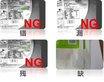 包裝袋噴碼字符OCR視覺檢測,助力食品行業高質量檢測 包裝袋噴碼字符OCR視覺檢測,助力食品行業高質量檢測