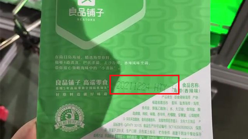 包裝袋噴碼字符OCR視覺檢測,助力食品行業高質量檢測 包裝袋噴碼字符OCR視覺檢測,助力食品行業高質量檢測