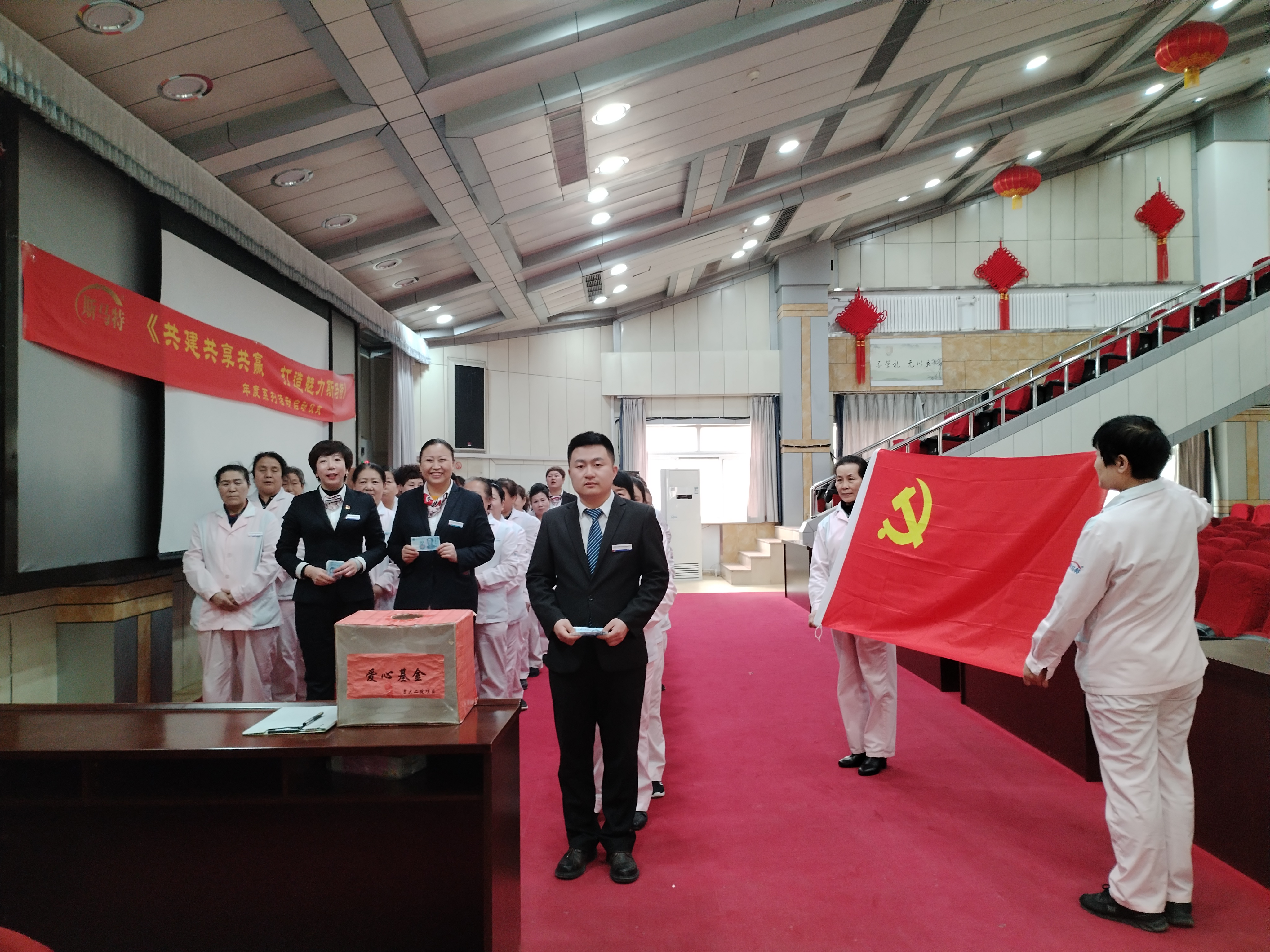 爱心基金