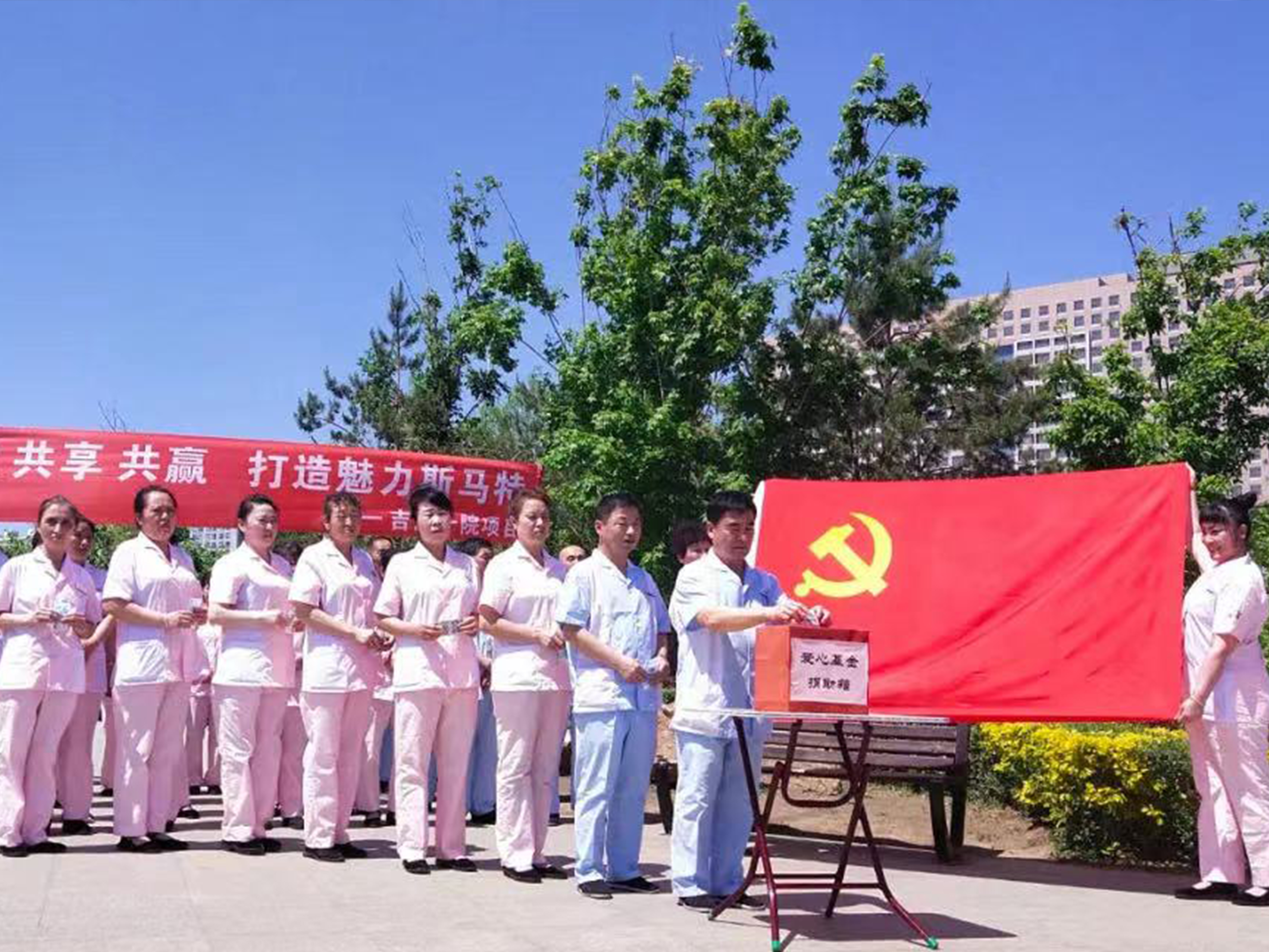 爱心基金