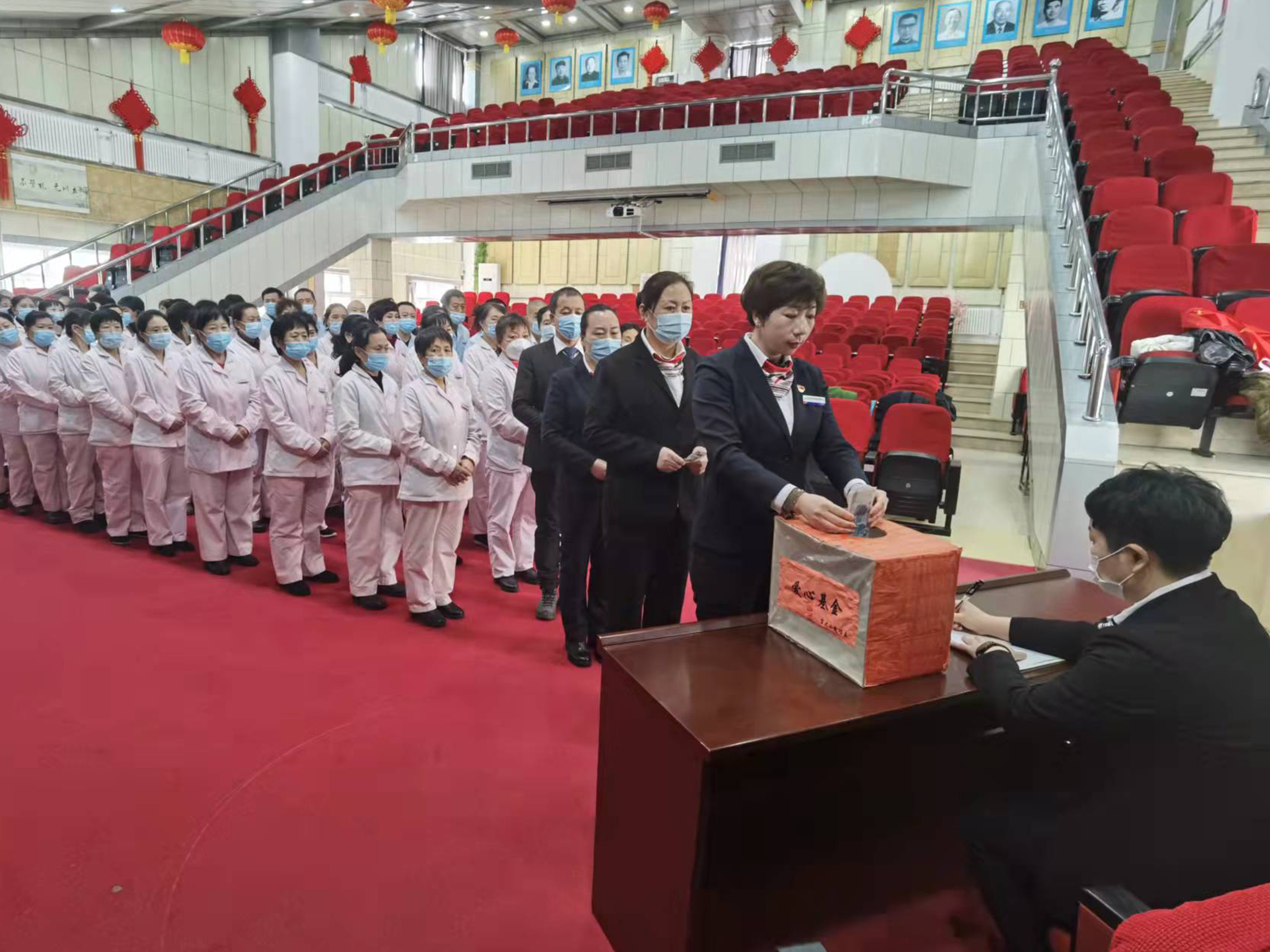 爱心基金