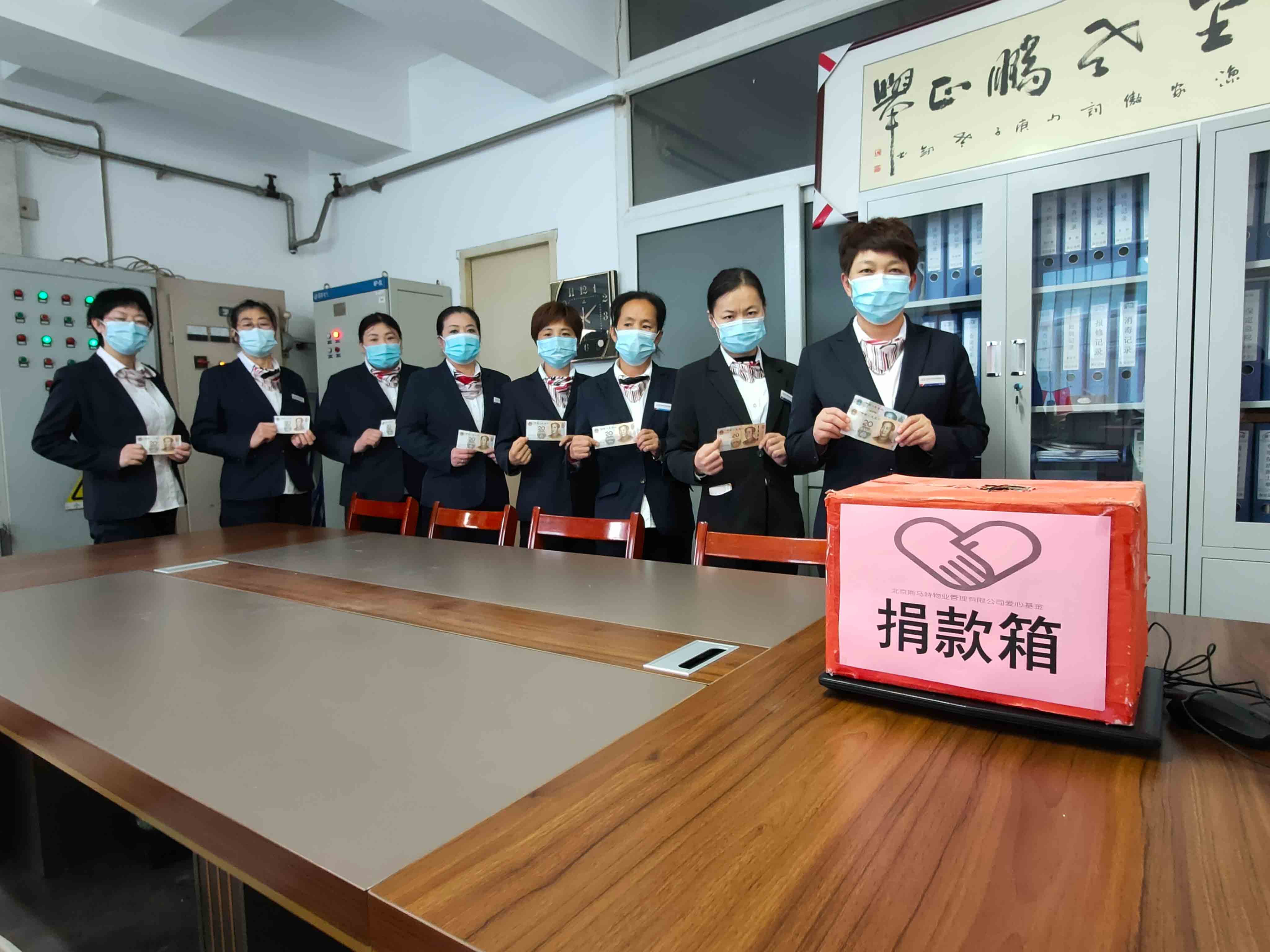 爱心基金