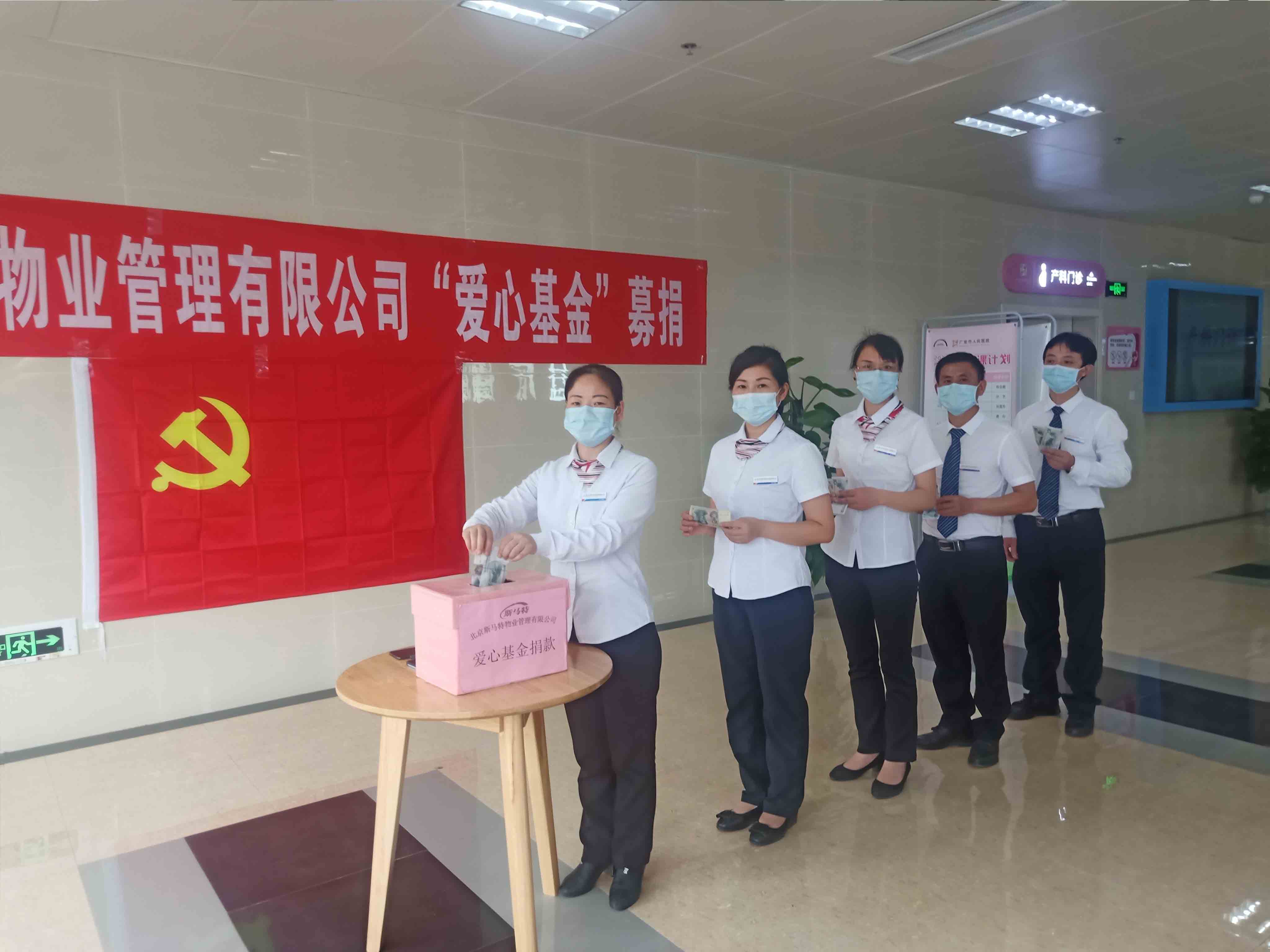 爱心基金 爱心基金