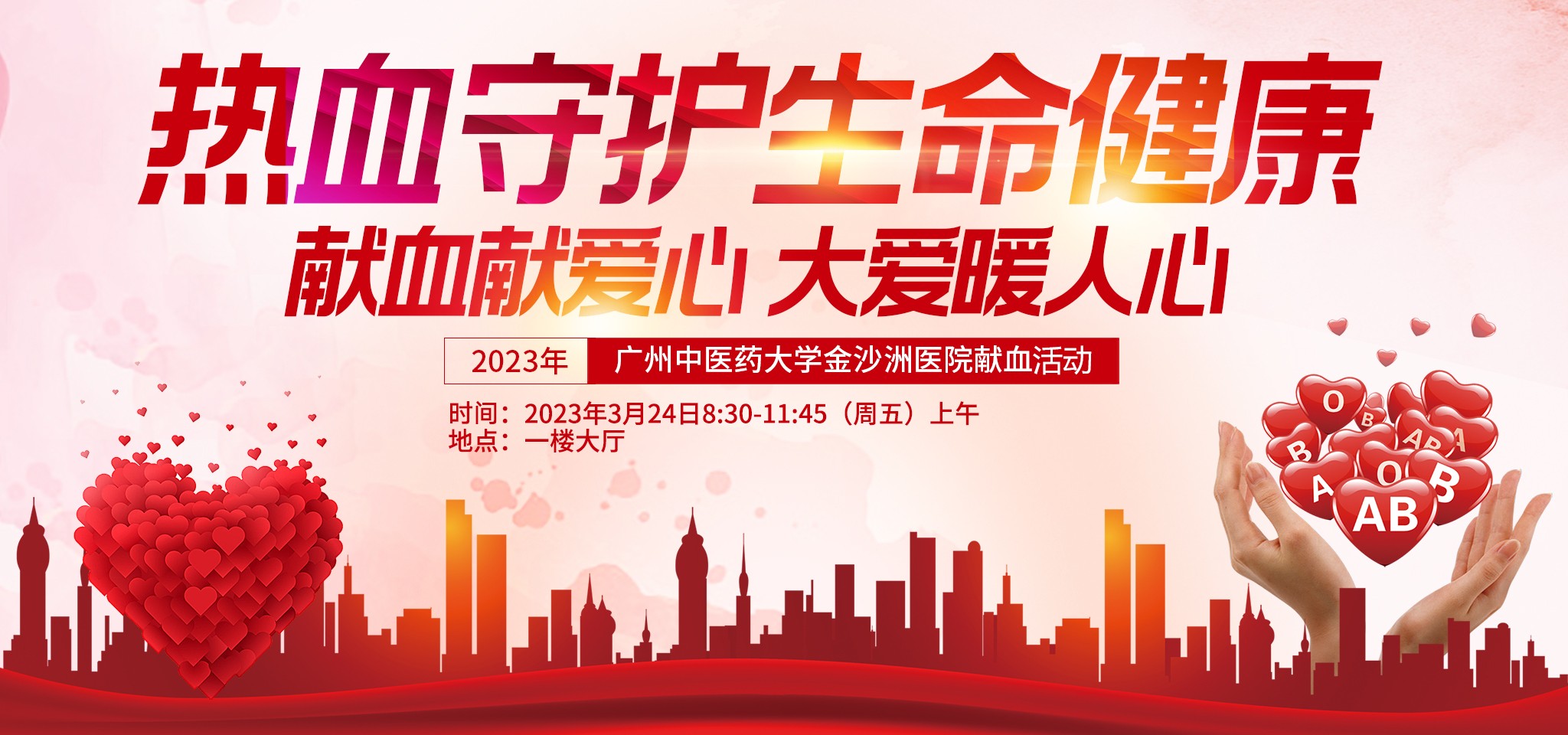 无偿献血|用一“臂”之力，传递生命希望